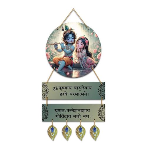 Decorative Wall Hanging of Radha Krishna with Sanskrit Shlokas – Spiritual Home Decor for Living Room, Puja Room, and Gifting