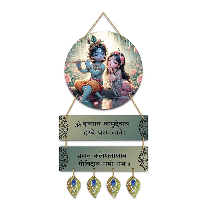 Decorative Wall Hanging of Radha Krishna with Sanskrit Shlokas – Spiritual Home Decor for Living Room, Puja Room, and Gifting